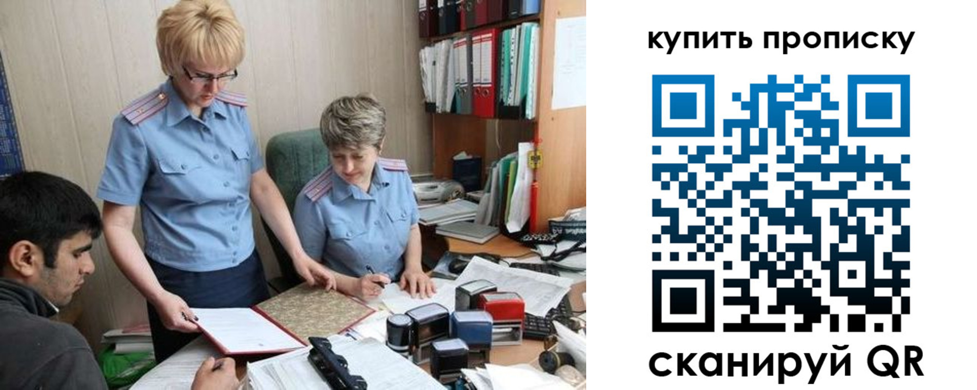 купить прописку в Галиче