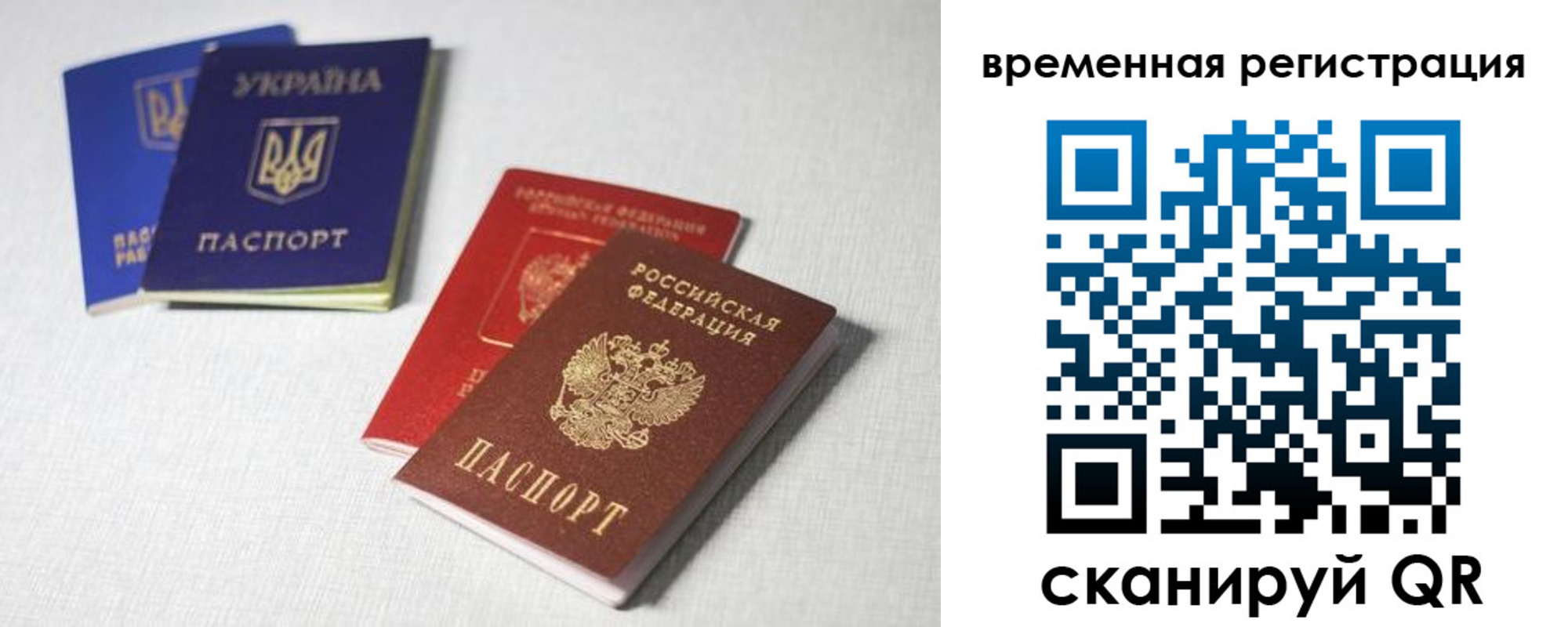 прописка 2025 в Галиче
