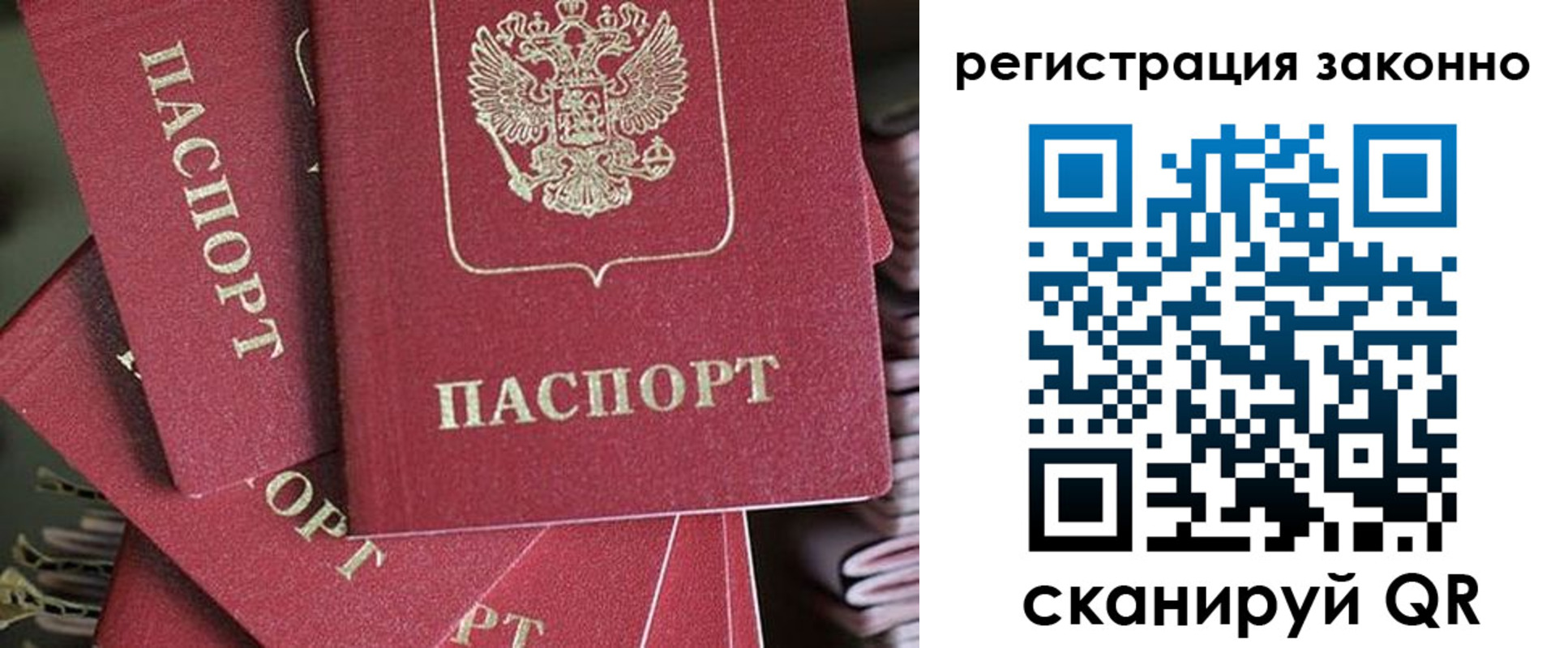 прописка регистрация в Галиче