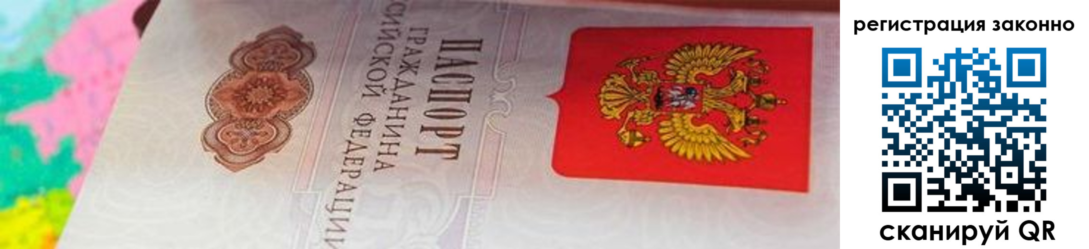 прописка гарантия в Галиче