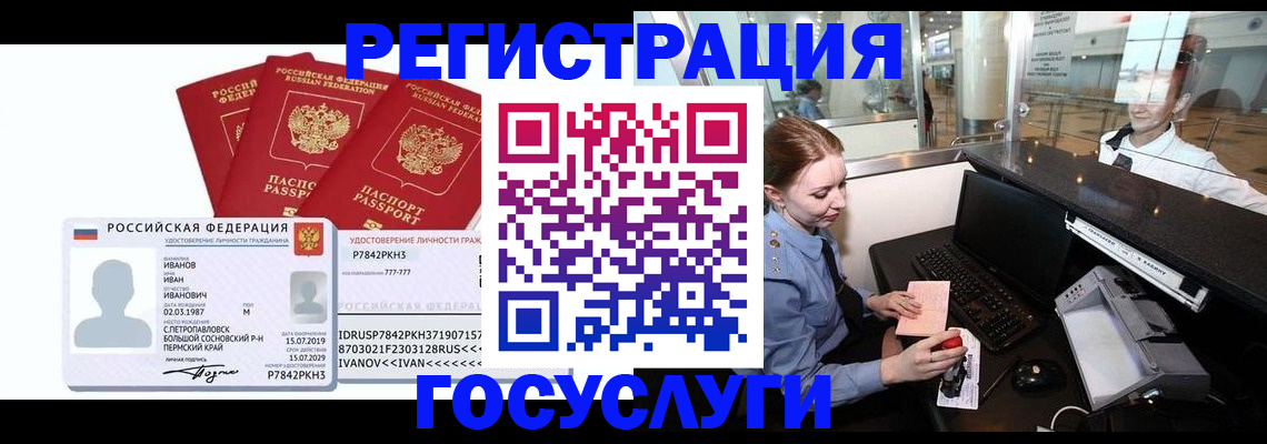 временная регистрация недорого в Галиче
