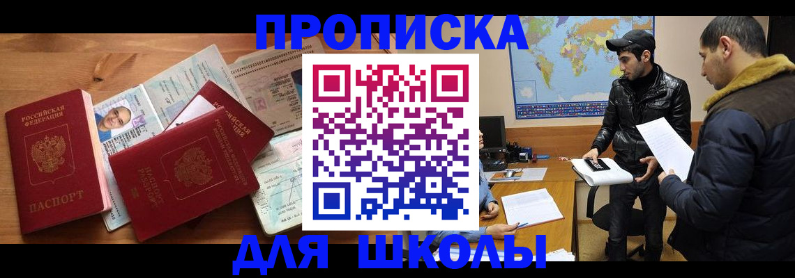 регистрация для школы в Галиче