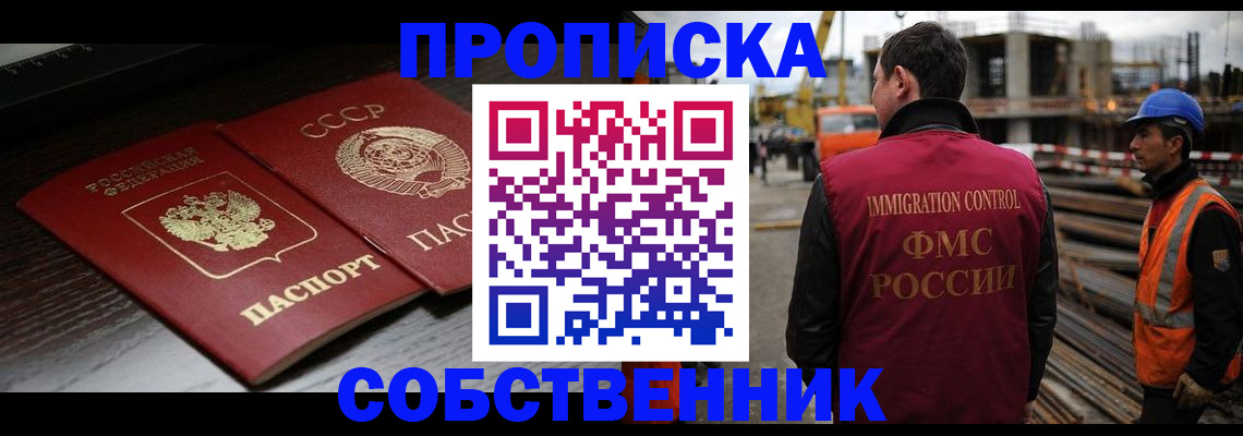 прописка поиск в Галиче