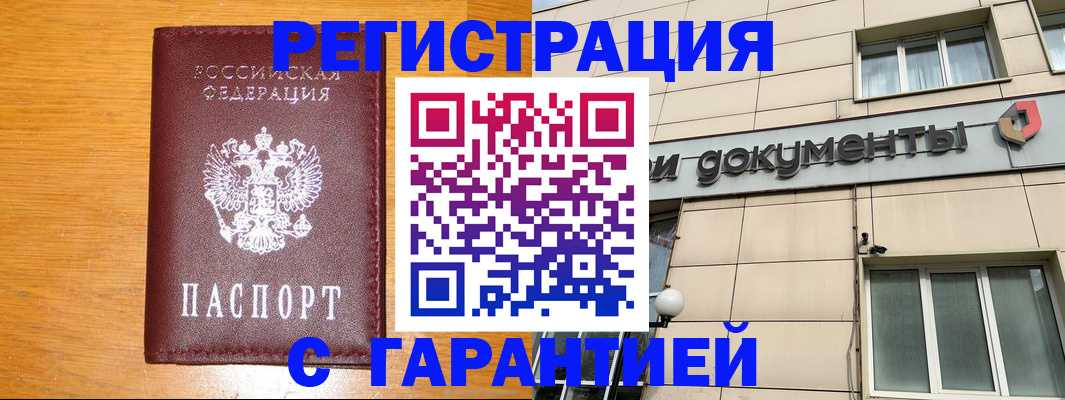 прописка законно в Галиче
