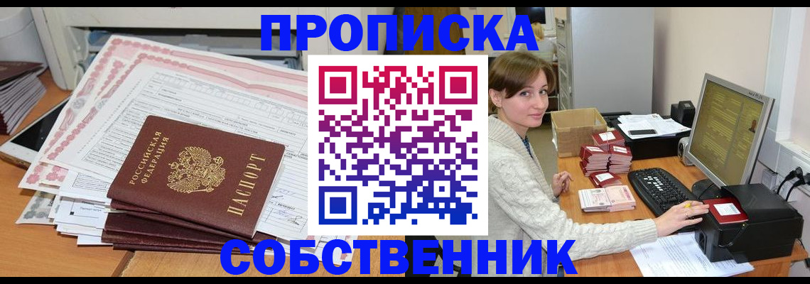 временная регистрация в квартире в Галиче