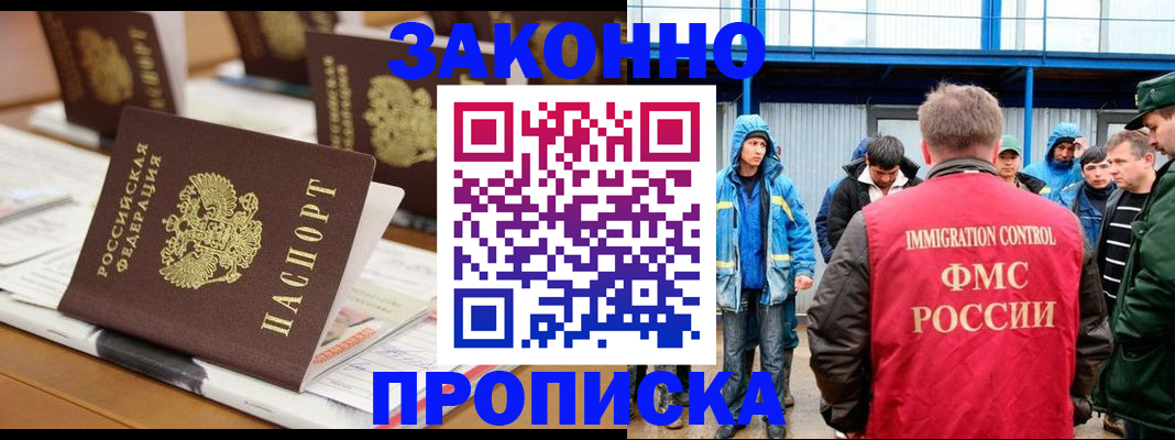 прописка поиск в Галиче